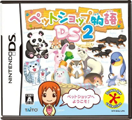 楽天市場】タイトー かわいいペットショップ物語2 video game | 価格