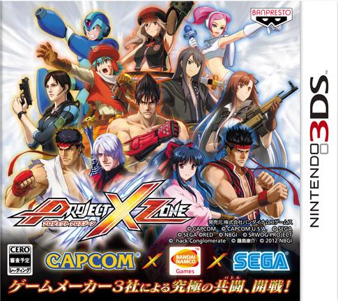 楽天市場】バンダイナムコエンターテインメント PROJECT X ZONE