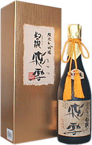 Maboroshi no Taki 画像 8