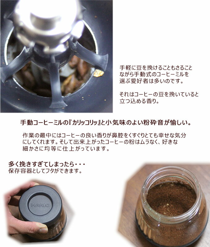 ハリオ セラミックコーヒーミル スケルトン MSCS-2TB(1コ入)