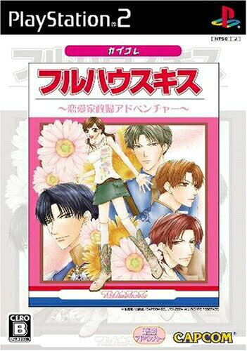 ＰＳ２　フルハウスキス　ベスト