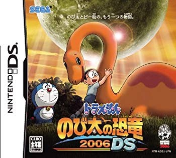 楽天市場】セガ NDS ドラえもんのび太の恐竜2006 | 価格比較