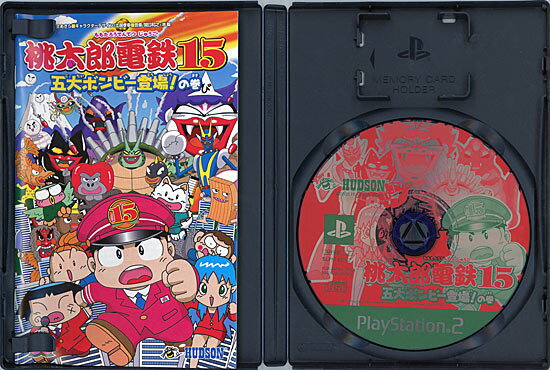 ハドソン PS2桃太郎電鉄15