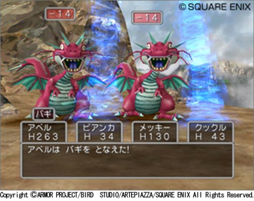 ドラゴンクエストV 天空の花嫁/PS2/SLPM-65555/A 全年齢対象