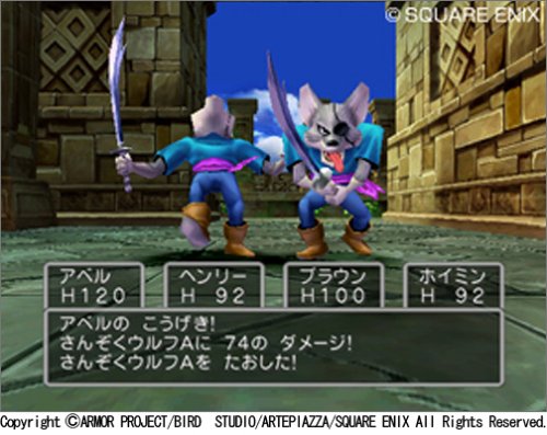 ドラゴンクエストV 天空の花嫁/PS2/SLPM-65555/A 全年齢対象