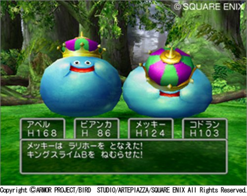 ドラゴンクエストV 天空の花嫁/PS2/SLPM-65555/A 全年齢対象