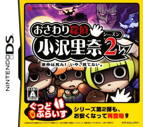 楽天市場】fonfun DS 藤堂龍之介 探偵日記 亜鉛の匣舟 −相馬邸連続