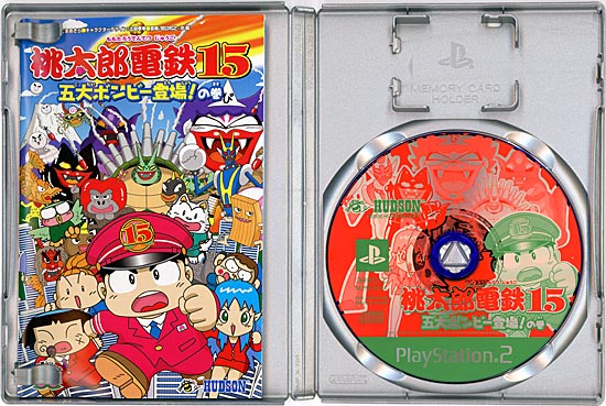 楽天市場】桃太郎電鉄15 五大ボンビー登場！ の巻（PlayStation
