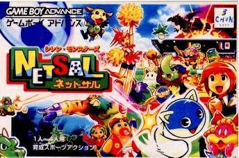 楽天市場】チュンソフト シレン・モンスターズ NETSAL ネットサル GBA