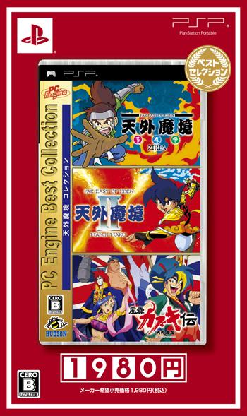 楽天市場】コナミデジタルエンタテインメント 天外魔境II MANJI MARU