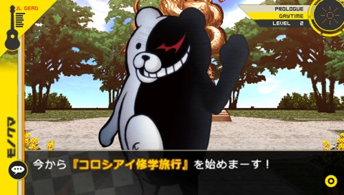 ＰＳＰ　スーパーダンガンロンパ２