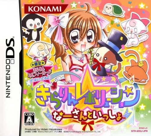 楽天市場】コナミデジタルエンタテインメント きらりん