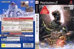 楽天市場】カプコン モンスターハンター2（ドス）/PS2/SLPM-66280/C 15