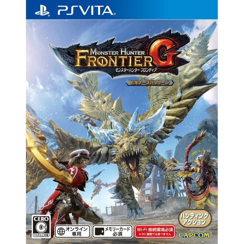 ＰＳＶ　モンスターハンター　フロンティア　Ｇ　ビギナーズパッケージ　【ＰＳ　Ｖｉｔａ】