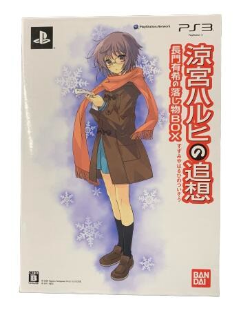 ＰＳ３　スズミヤハルヒノツイソウ　ＢＯＸ