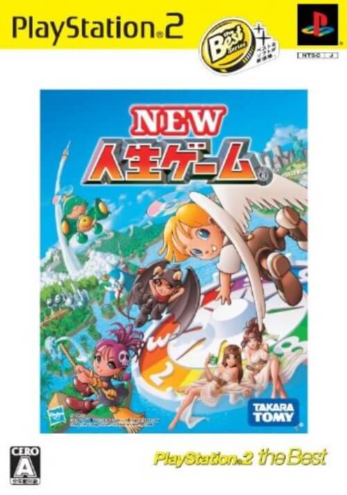 楽天市場】タカラトミー EX人生ゲームII PlayStation2 the Best PS2