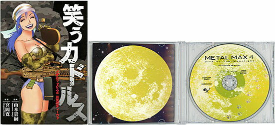 楽天市場】3DS メタルマックス4 月光のディーヴァ Limited