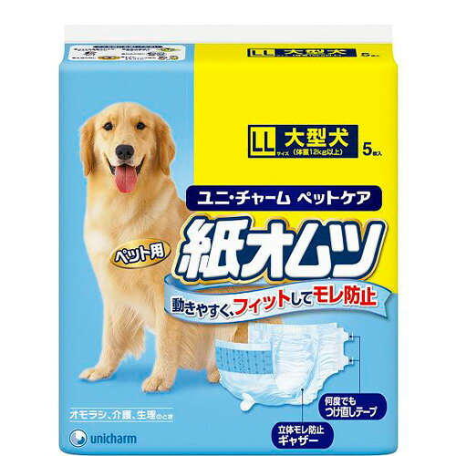 楽天市場】ユニ・チャーム マナーウェア長時間快適オムツ男女共用LL 5