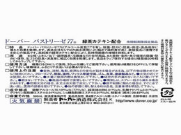 ドーバー ドーバー パストリーゼ77 ボトル500ml
