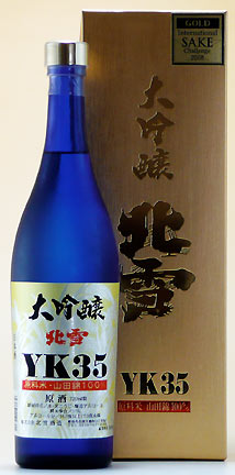 北雪 超大吟醸 YK-35 ダンボール箱 720ml 楽天市場】北雪酒造 北雪 超大吟醸 YK-35 ダンボール箱 720ml