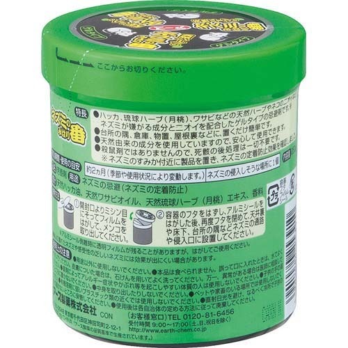 ネズミのみはり番 忌避ゲル