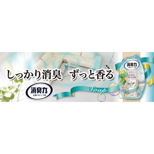 お部屋の消臭力 せっけん 400ml