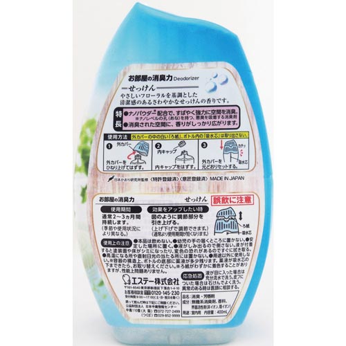 お部屋の消臭力 せっけん 400ml