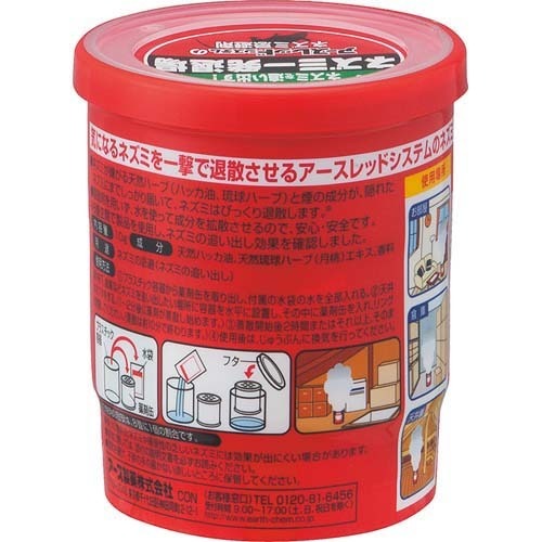 ネズミ一発退場 くん煙タイプ