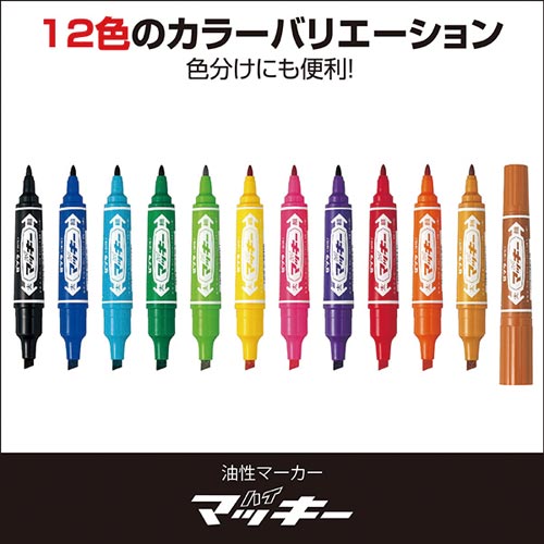 ハイマッキー/黒