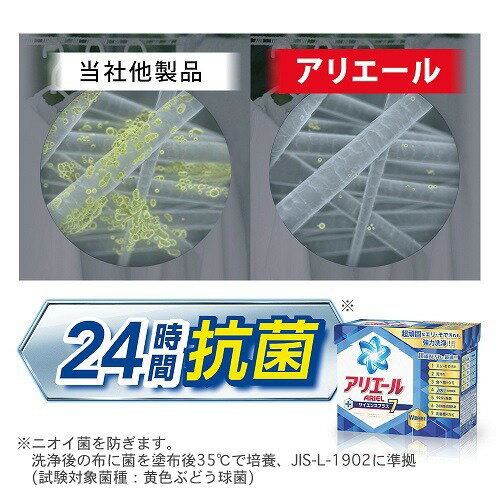 楽天市場】P&Gジャパン(同) アリエール サイエンスプラス7 0.9kg