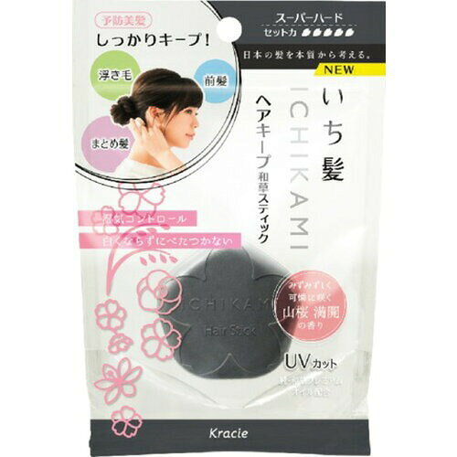 いち髪 ヘアキープ和草スティック(スーパーハード)