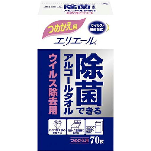 大王製紙 エリエール 除菌できるアルコールタオル ウイルス除去用 エリエール 除菌できるアルコールタオル ウイルス除去用 ボトルつめかえ用 70枚