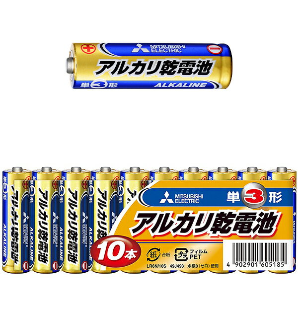 三菱 アルカリ乾電池 単3形 10本パック LR6N／10S(1セット)