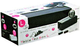 テーブルタップボックス ブラック L(1コ入)