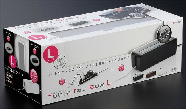 テーブルタップボックス L ホワイト(1コ入)