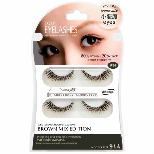 RiPiれるまつげ　リピれるまつげ RP-13 リッチミックス 2パックセット RiPiれるまつげ リピれるまつげ RP-13 リッチミックス 2パック