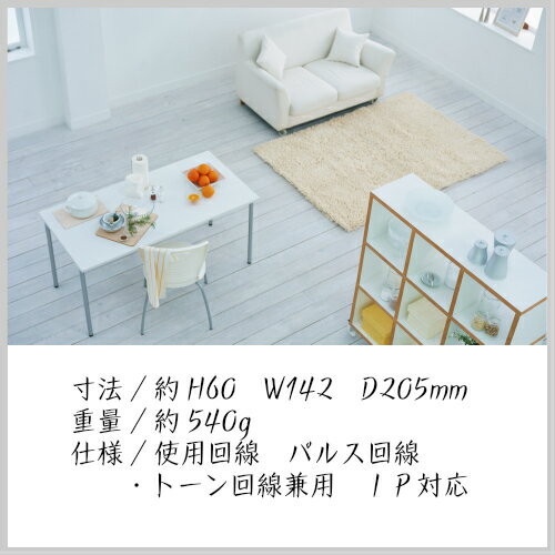 ノーザンブルー ベーシック電話機 NB-2000WH ホワイト(1台)