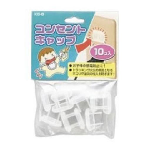 コンセントキャップ 10コ入 KC8(10コ入)