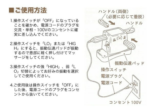 ユニオン電器 家庭用電気マッサージ器 ニュービブロン 870070(1台)