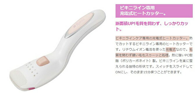 ラヴィア V-ライントリマー・フローラ(1コ入)