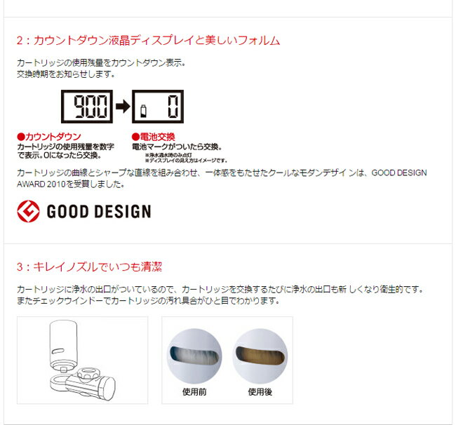 浄水器 クリンスイ モノ MD201-WT(1コ入)