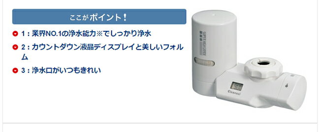 浄水器 クリンスイ モノ MD201-WT(1コ入)