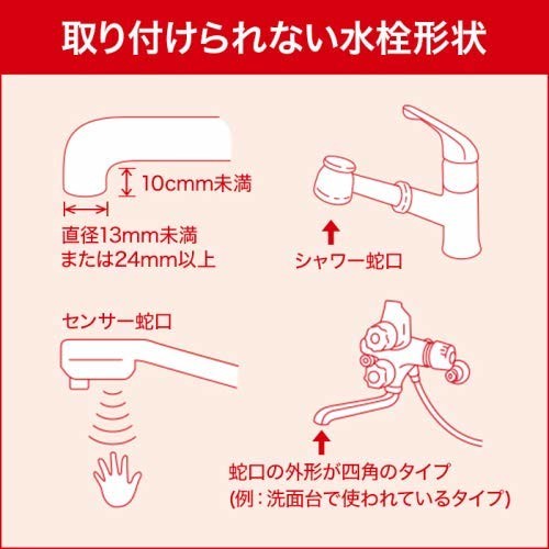 浄水器 クリンスイ MD101-NC(1コ入)