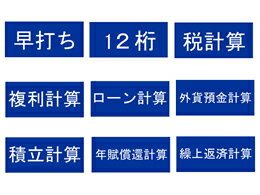 CASIO 金融電卓 BF-850-N