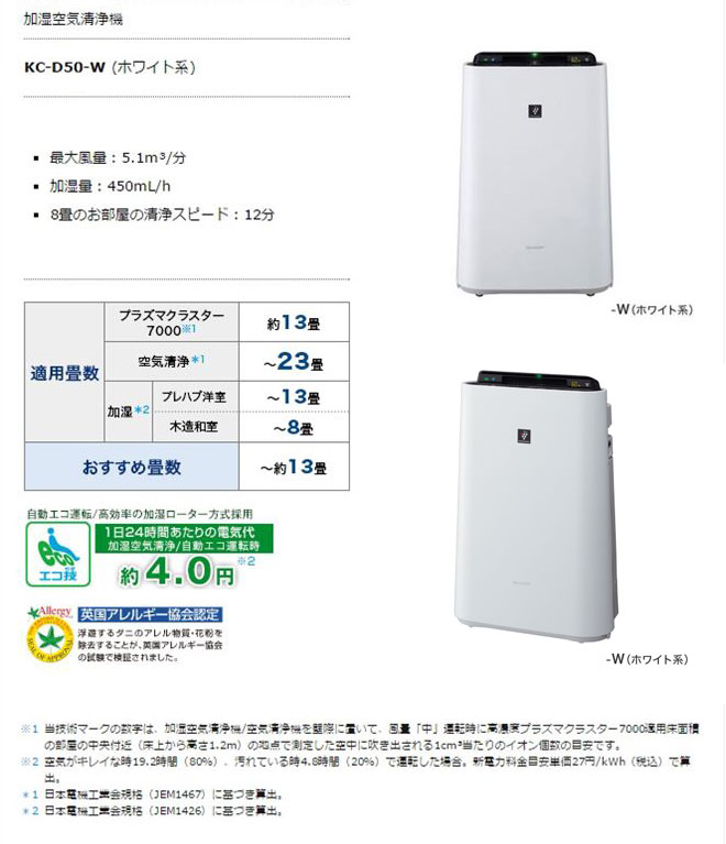 楽天市場】シャープ シャープ プラズマクラスター加湿空気清浄機