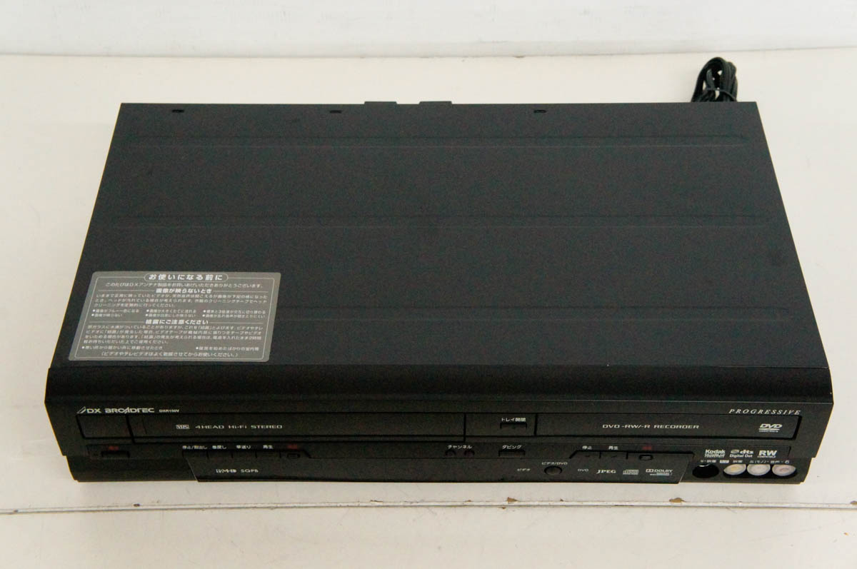 DXアンテナ 地デジ内蔵 VHS ビデオ一体型 DVDレコーダー DXR150V Amazon | 地上デジタルチューナー内蔵 ビデオ一体型DVDレコーダー