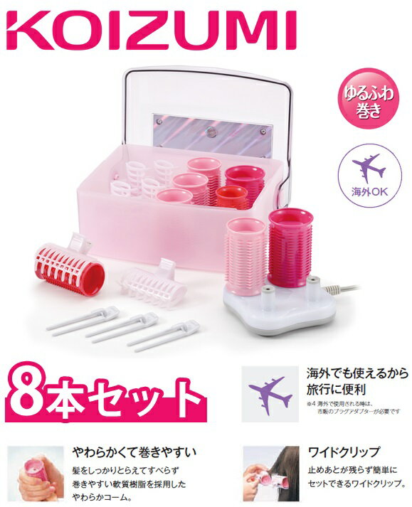 坂巻哲也プロデュース VOLUMY カーラー　コイズミ KHC-1002 楽天市場】小泉成器 コイズミ バックステージ ボリューミーカール ヘア