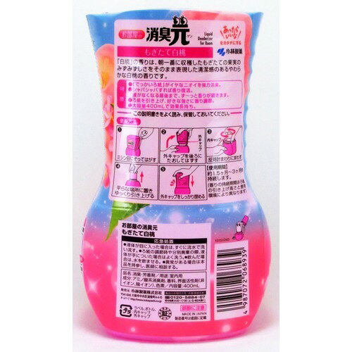 お部屋の消臭元 もぎたて白桃 400ml