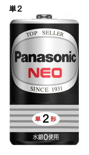 パナソニック パナソニック ネオ単2-2 PR14PNB 2VSE(1P)