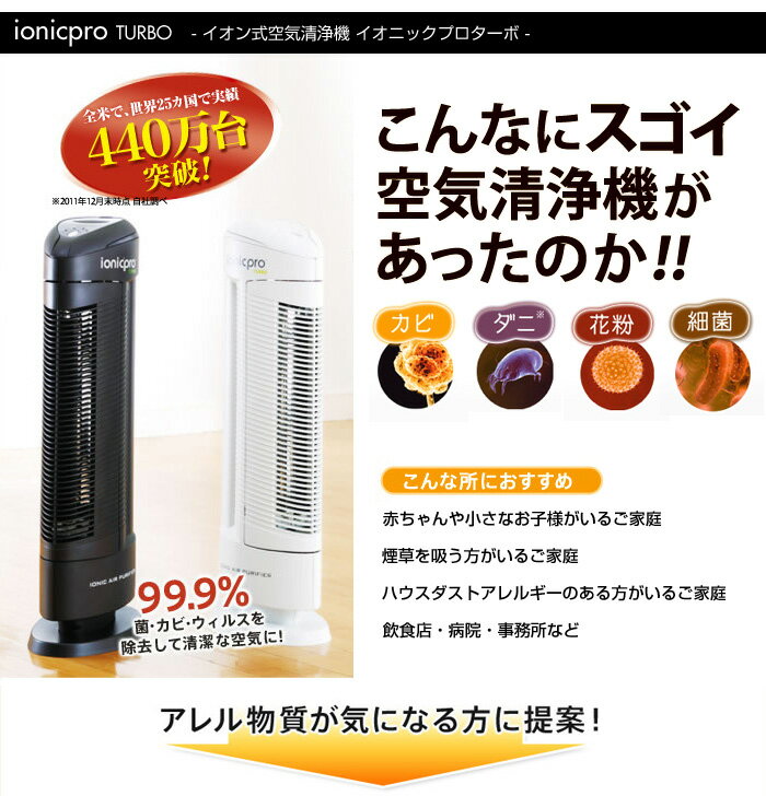 未使用YA-MAN ヤーマンionic pro イオン式空気清浄機STA-98E 2025年最新】イオニックプロターボ STA-98の人気アイテム - メルカリ